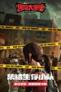 围攻大菠萝公测版截图3