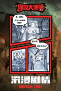 围攻大菠萝公测版截图4
