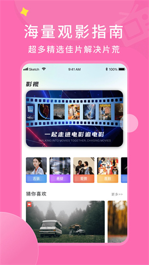 樱花影视大全电视剧免费版截图2