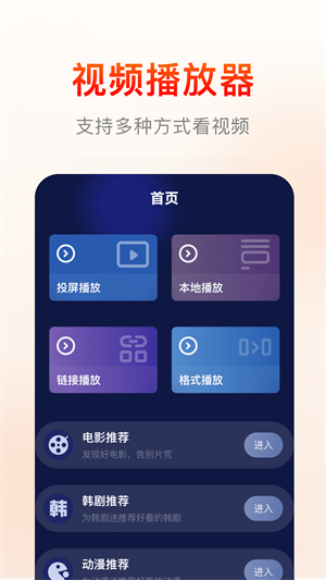 快云影音免费追剧安卓版截图1