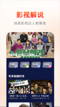 快云影音免费追剧安卓版截图2