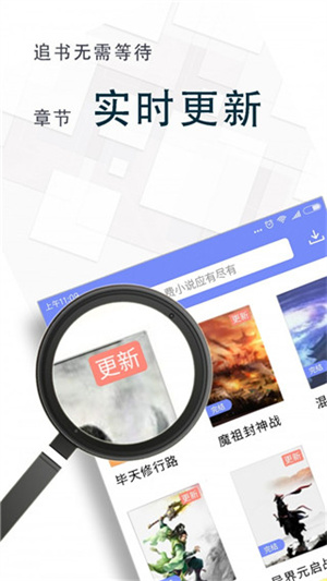 海棠书屋自由的小说阅读器新版截图3
