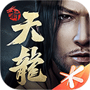 新天龙八部怀旧服客户端  安卓版