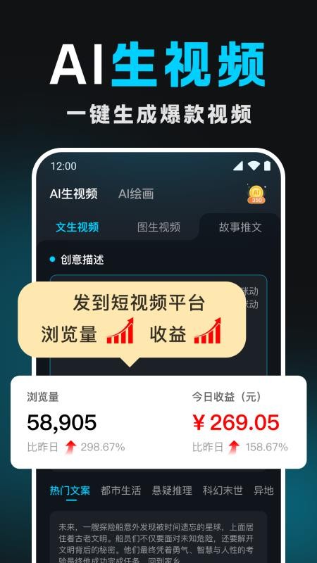 Deep文生视频AI截图4