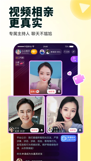 伊对正版截图2
