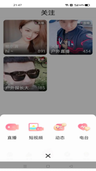 浪花直播截图1
