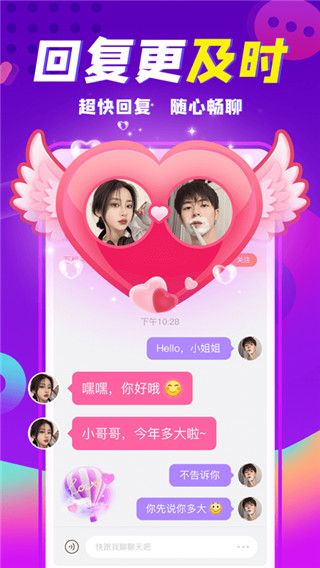 轻甜交友(社交软件)forAndroid安卓手机版截图0