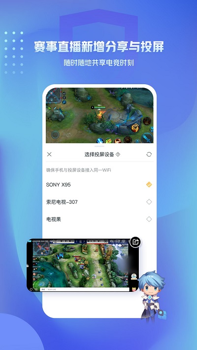 王者营地最新版截图1