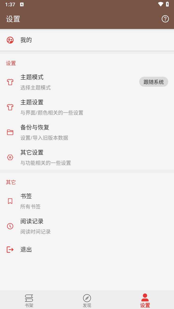 繁花小说截图7