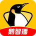 企鹅直播forAndroid安卓最新版
