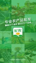 惠农网  安卓版截图2