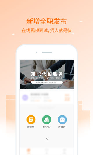 兼职猫企业版截图1