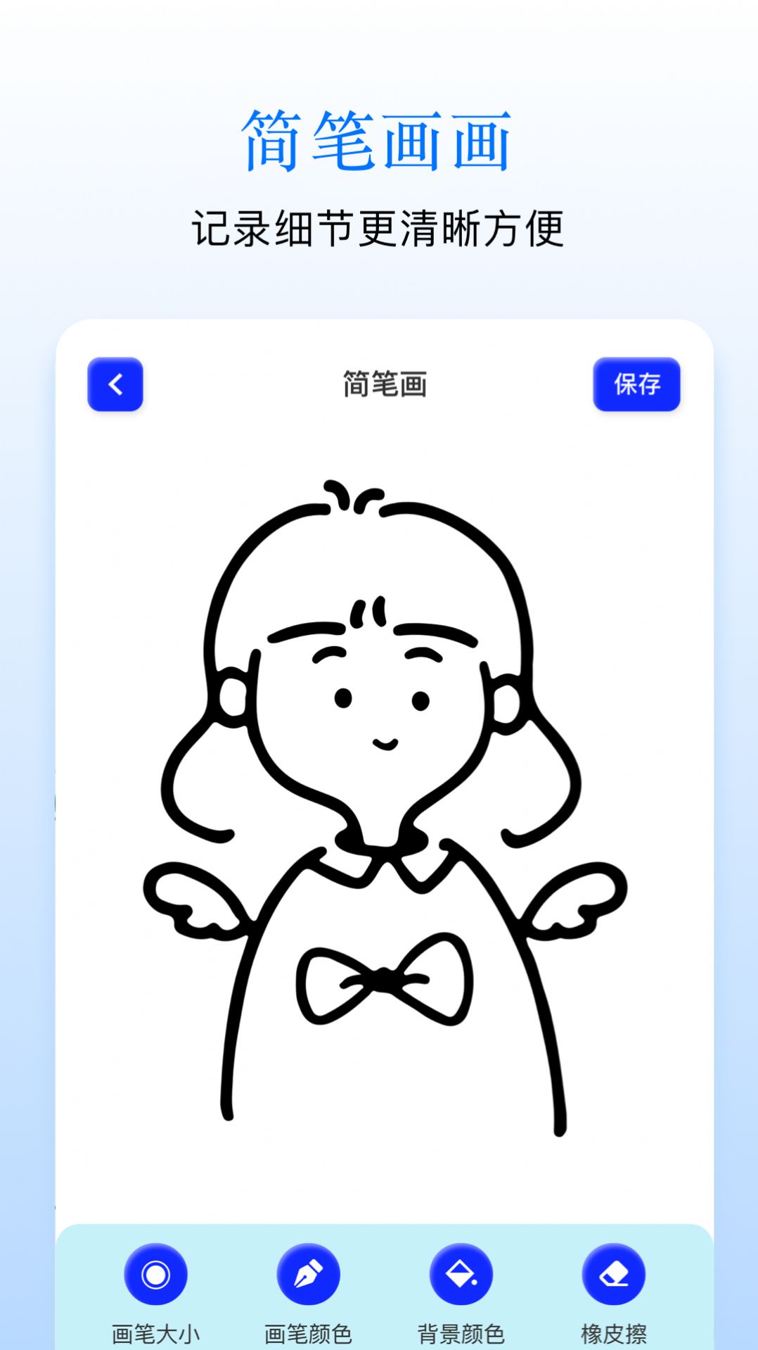 Sai画板截图1