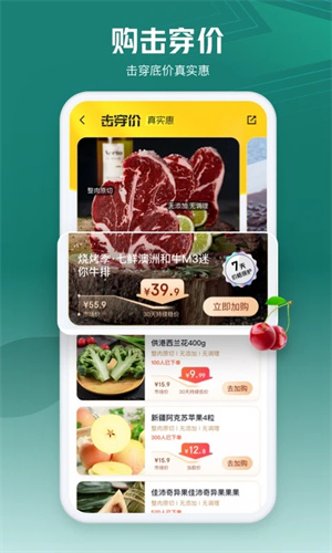 七鲜生鲜超市  安卓版截图3