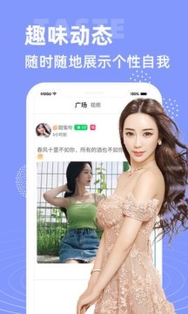 大象视频聊天交友最新版截图1