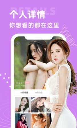 大象视频聊天交友最新版截图0