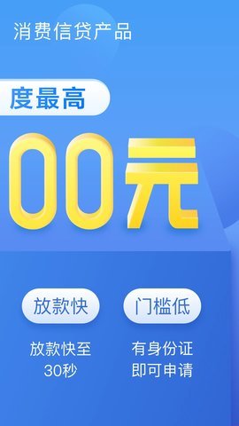 58好借安卓版截图2