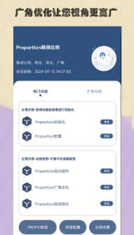 比例精灵截图18