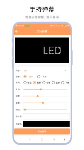 字幕遮挡器安卓版截图2