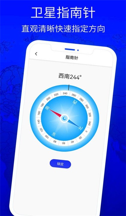 北斗狮导航截图0