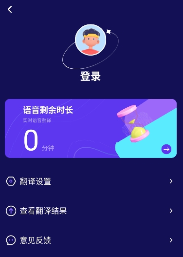 诺原字幕翻译免费版截图1