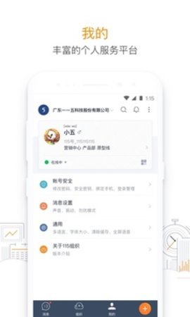115管理最新版截图0