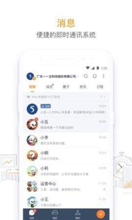 115管理最新版截图2