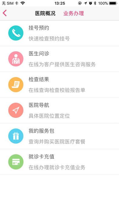 孕健康截图2
