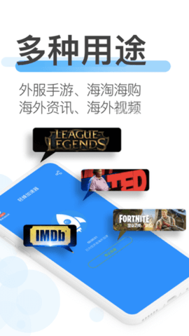 轻蜂加速器安卓版截图1