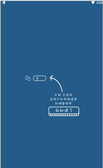 微痕迹助手截图0