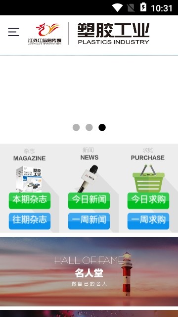 塑胶工业截图0