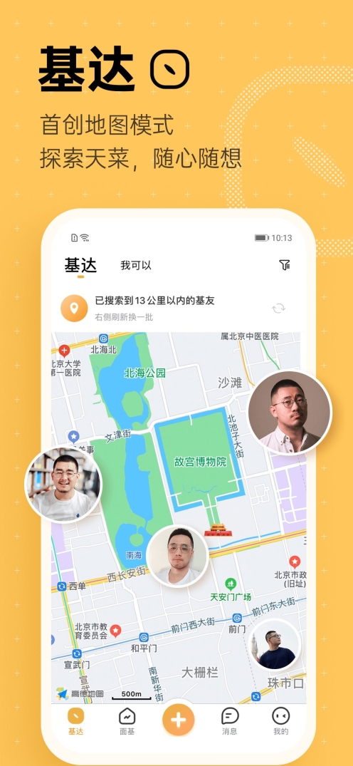 Corgi截图2