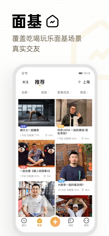 Corgi截图3
