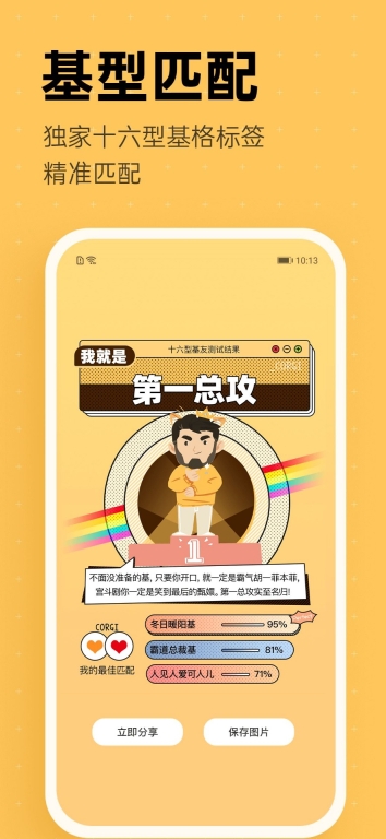 Corgi截图1