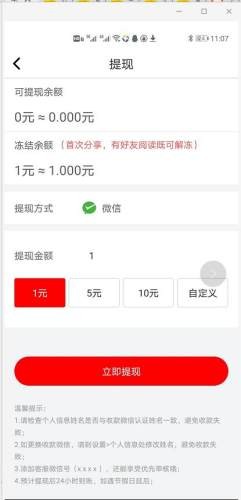 今日快报截图2