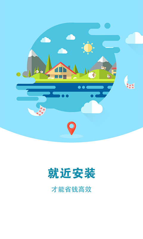 安帮客师傅端截图3
