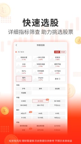 阿牛智投安卓版截图2