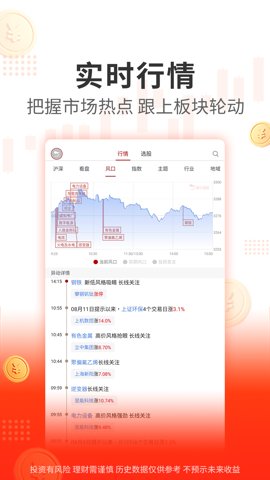 阿牛智投安卓版截图4