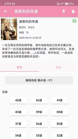 daisy漫画截图2