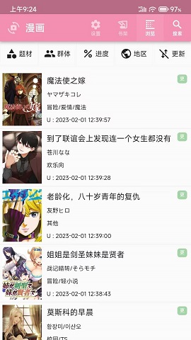 daisy漫画截图0