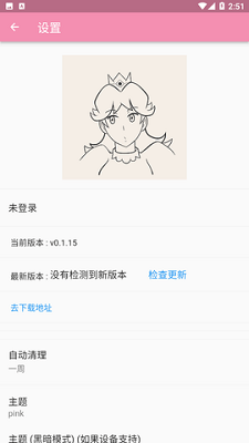 daisy漫画截图1
