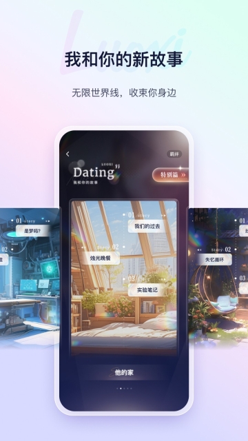 络希截图3