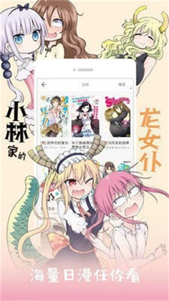kk漫画免费版截图0