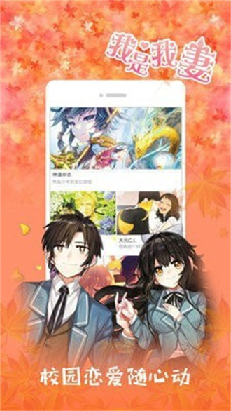 kk漫画免费版截图1