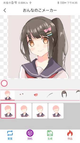 自设捏脸截图3