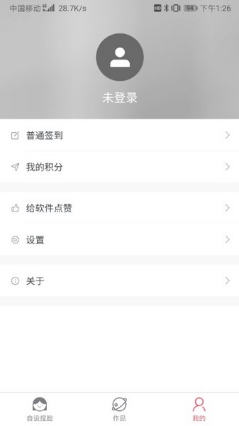 自设捏脸截图0