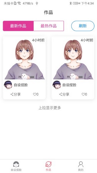 自设捏脸截图4