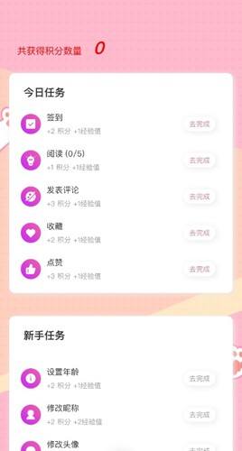 糖果漫画免费版截图1
