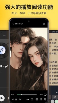 解压专家免费版截图0