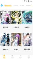 漫画亭最新版截图2